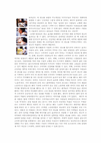 [광고론]SK제약 광고전략-3