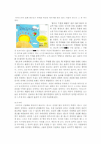 [광고론]SK제약 광고전략-4