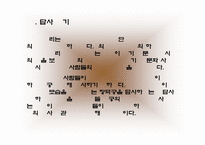 [역사]창덕궁 답사기-4