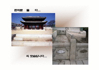 [역사]창덕궁 답사기-15