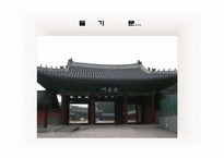 [역사]창덕궁 답사기-16