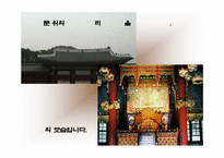 [역사]창덕궁 답사기-18