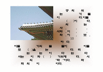 [역사]창덕궁 답사기-19
