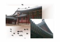[역사]창덕궁 답사기-20
