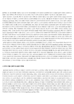 [노사관계론]참여경영과 노사관계의 개혁-10