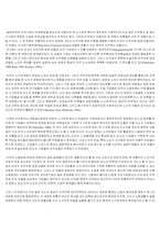 [노사관계론]참여경영과 노사관계의 개혁-11