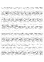 [노사관계론]참여경영과 노사관계의 개혁-12
