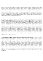 [노사관계론]참여경영과 노사관계의 개혁-15