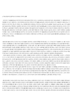 [노사관계론]참여경영과 노사관계의 개혁-17