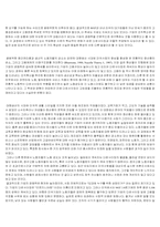 [노사관계론]참여경영과 노사관계의 개혁-18
