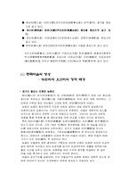 [역사지리] 능원리와 오산리의 동족촌 형성과 배경-9