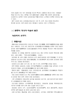 [역사지리] 능원리와 오산리의 동족촌 형성과 배경-11