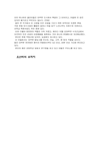 [역사지리] 능원리와 오산리의 동족촌 형성과 배경-14