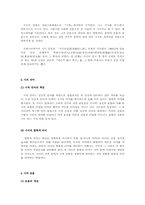 시에 대해 레포트-5