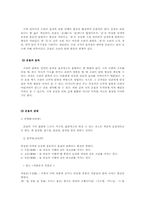 시에 대해 레포트-6
