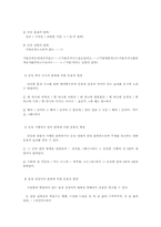 시에 대해 레포트-9