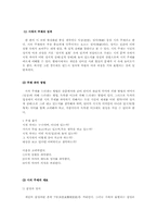시에 대해 레포트-16