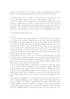 근로에 있어서의 남녀평등-2