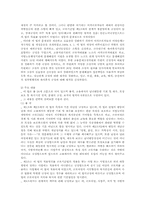 근로에 있어서의 남녀평등-3