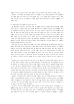 근로에 있어서의 남녀평등-4