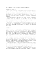 근로에 있어서의 남녀평등-5