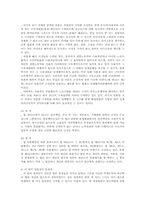 근로에 있어서의 남녀평등-6