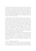 근로에 있어서의 남녀평등-8