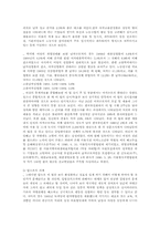 근로에 있어서의 남녀평등-9