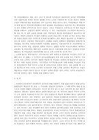 근로에 있어서의 남녀평등-11