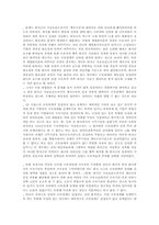 근로자와 기업 레포트-4