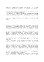근로자와 기업 레포트-5