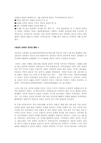 [국사]동학운동의 의의-4