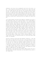 [국사]동학운동의 의의-6