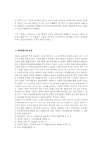 [국사]동학운동의 의의-10