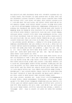 [국사]동학운동의 의의-11