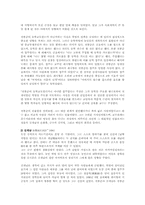 [국사]동학운동의 의의-13