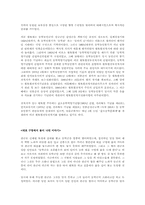 [국사]동학운동의 의의-16