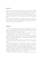 [기상]황사현상-3