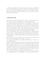 [기상]황사현상-10