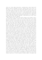 [법]법의 해석과 변혁-2