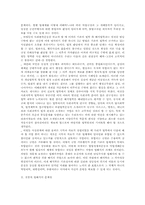 [법]법의 해석과 변혁-3