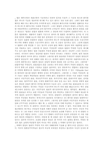 [법]법의 해석과 변혁-4
