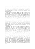 [법]법의 해석과 변혁-5