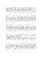 [법]법의 해석과 변혁-6