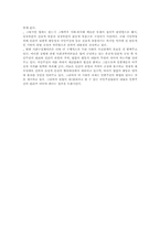 [법]법의 해석과 변혁-10