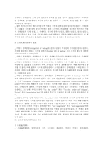 記名式 船荷證券의 法的 性質 -判例評釋-2