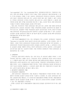 記名式 船荷證券의 法的 性質 -判例評釋-3