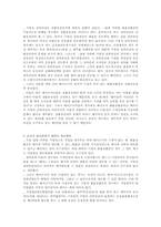 記名式 船荷證券의 法的 性質 -判例評釋-5
