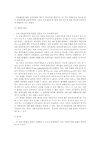 記名式 船荷證券의 法的 性質 -判例評釋-6