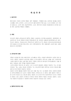 [역사]측천무후에 대해-1